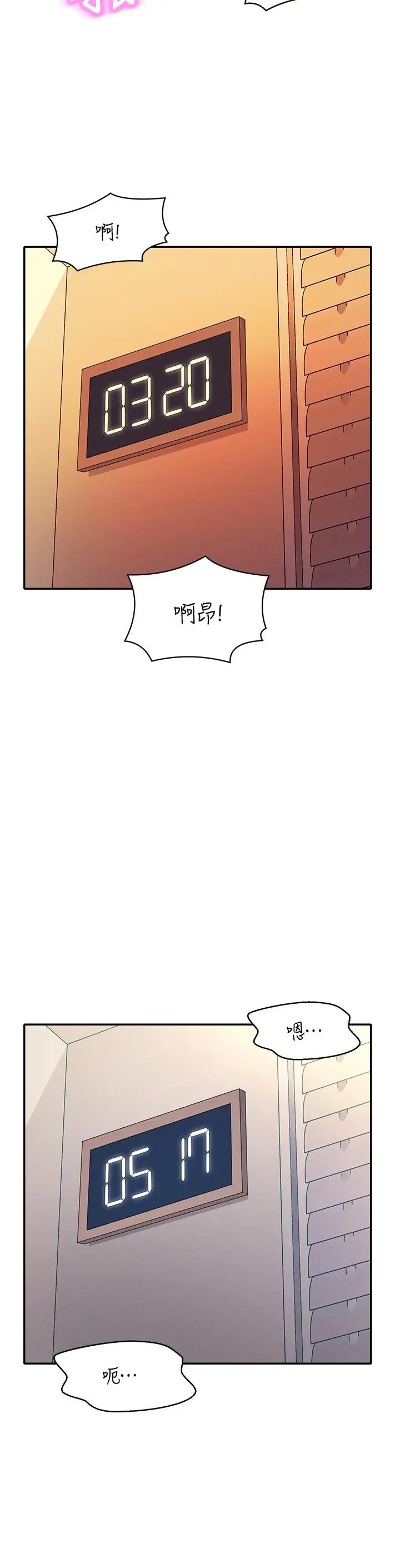 漫画《谁说理组没正妹》第66话第31张图