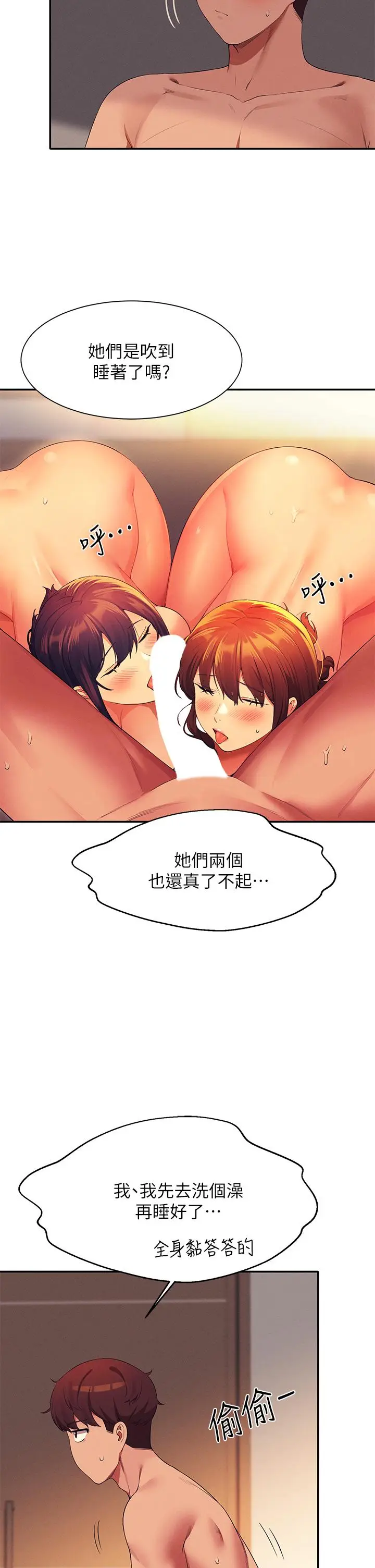 漫画《谁说理组没正妹》第66话第33张图