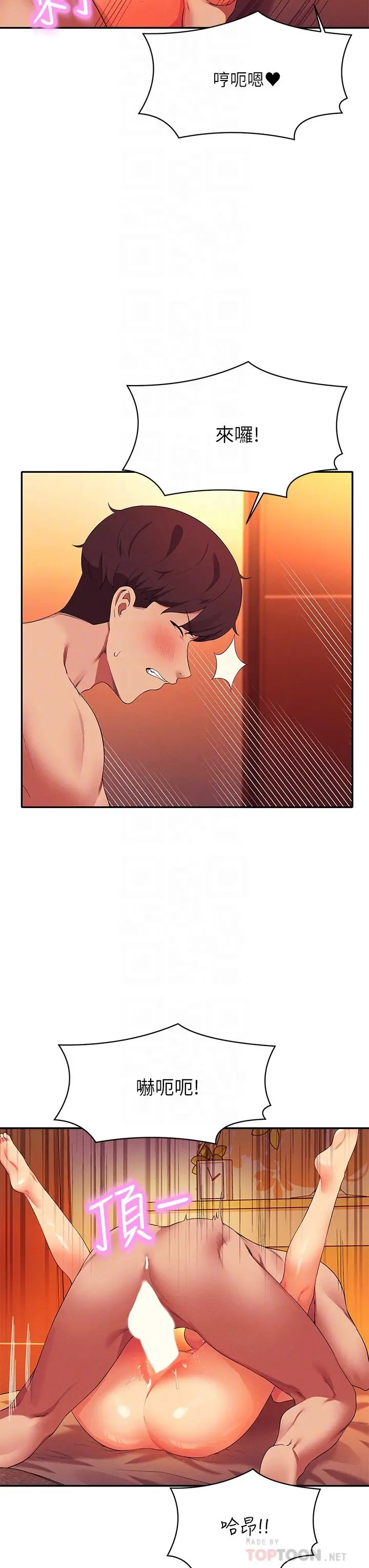漫画《谁说理组没正妹》第66话第6张图