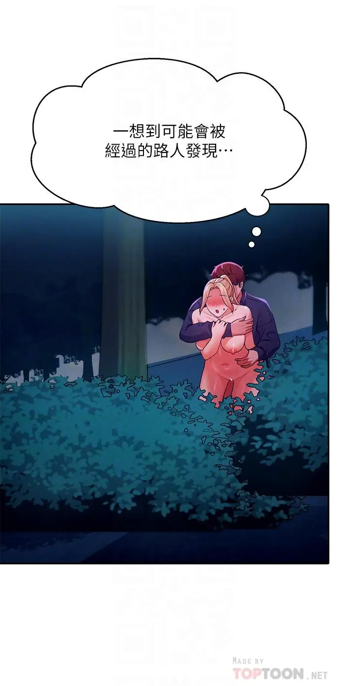 漫画《谁说理组没正妹》第38话第16张图