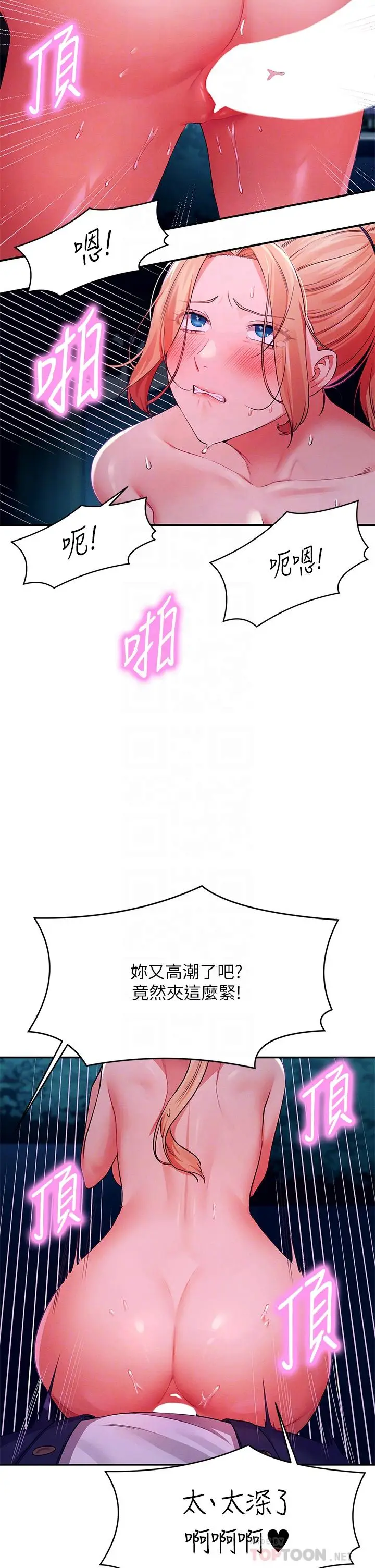 漫画《谁说理组没正妹》第38话第18张图