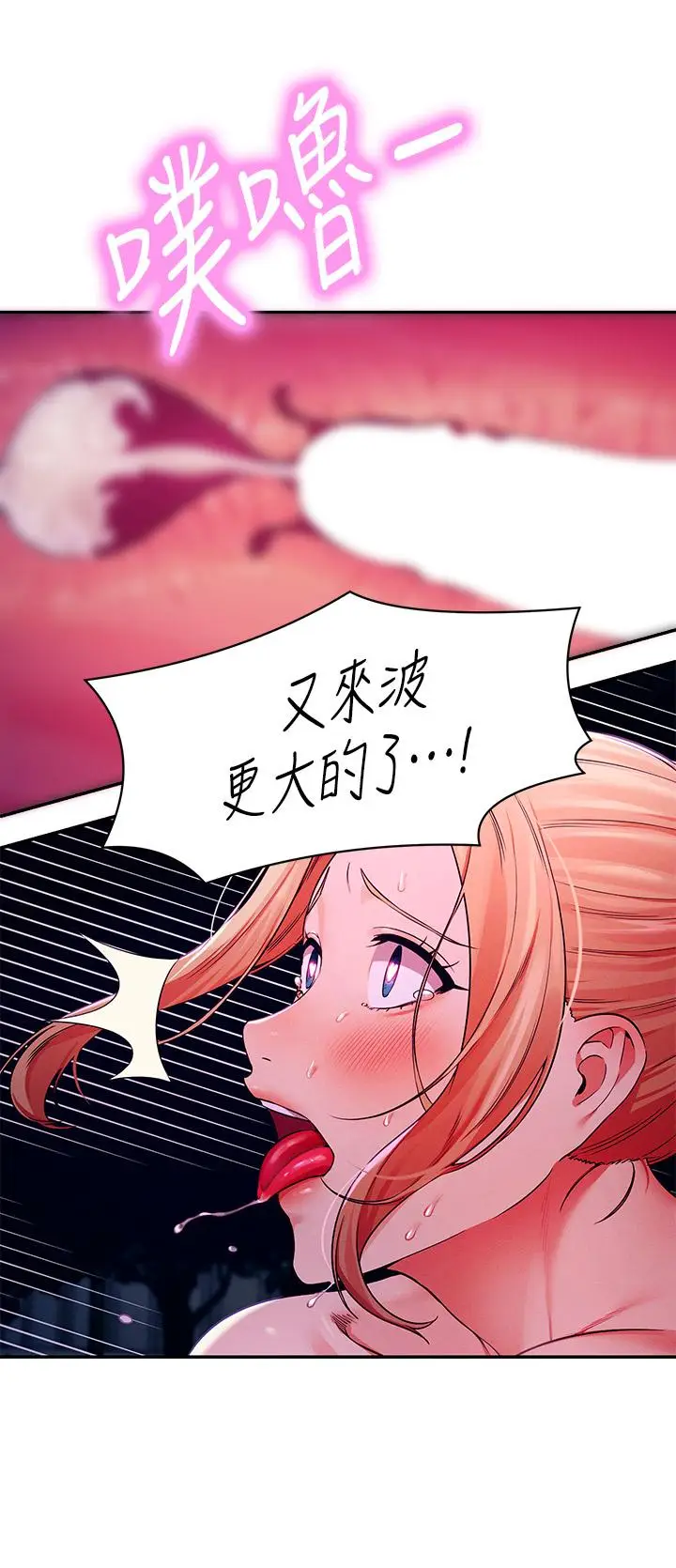 漫画《谁说理组没正妹》第38话第20张图