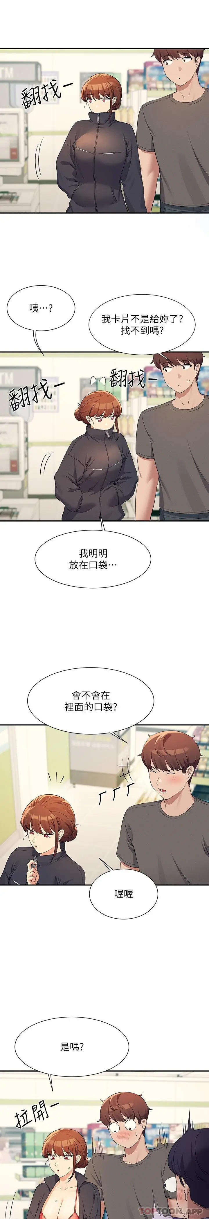 漫画《谁说理组没正妹》第82话第18张图