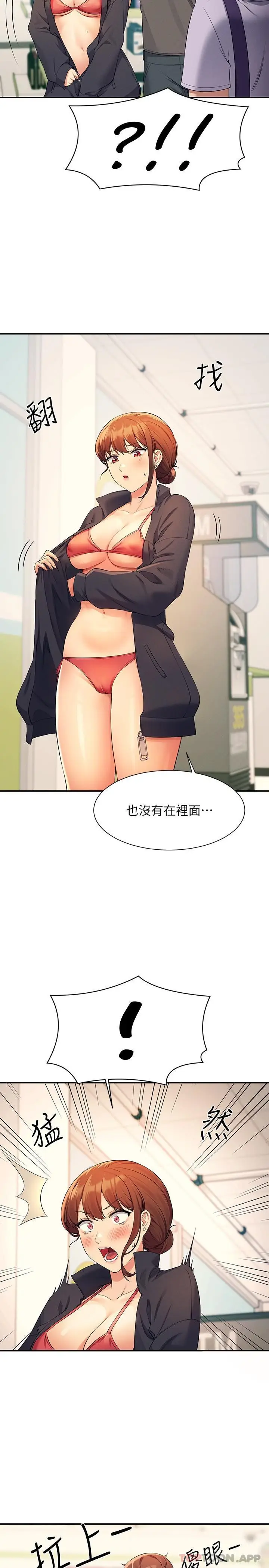 漫画《谁说理组没正妹》第82话第19张图