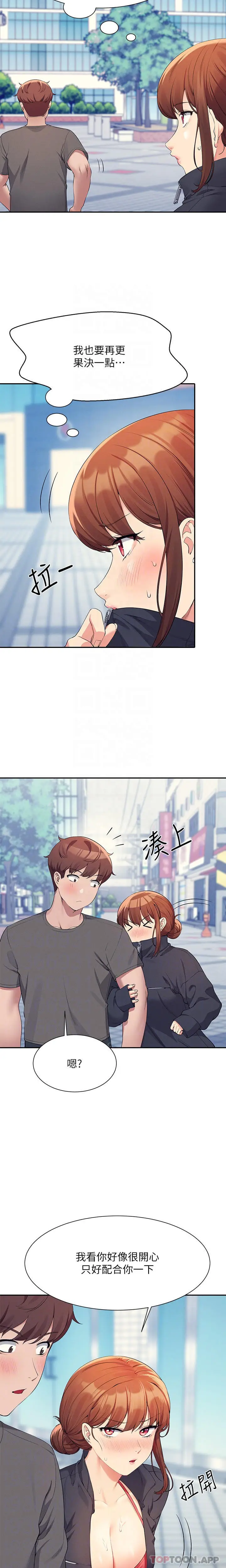 漫画《谁说理组没正妹》第82话第9张图