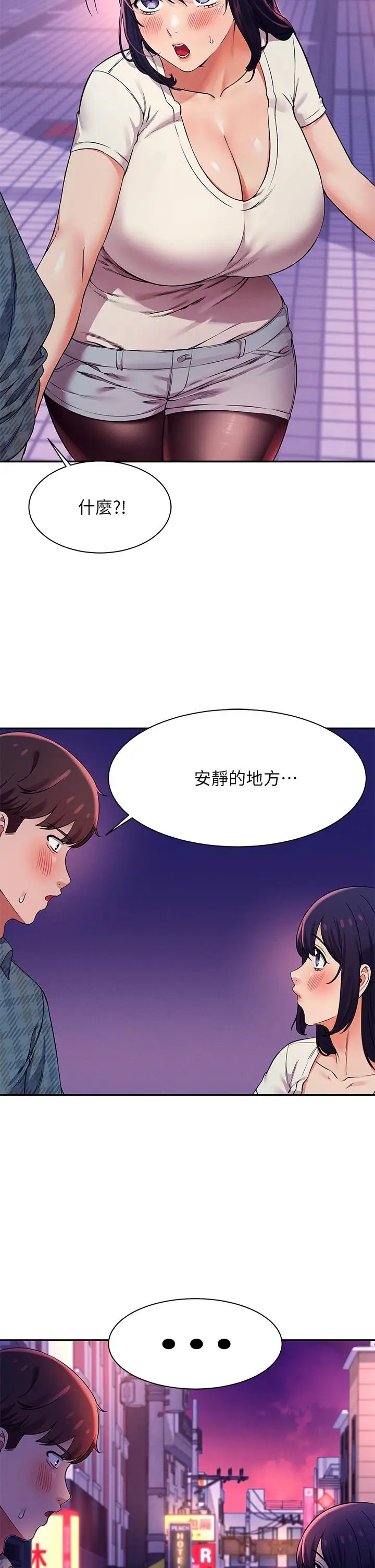 漫画《谁说理组没正妹》第24话第11张图