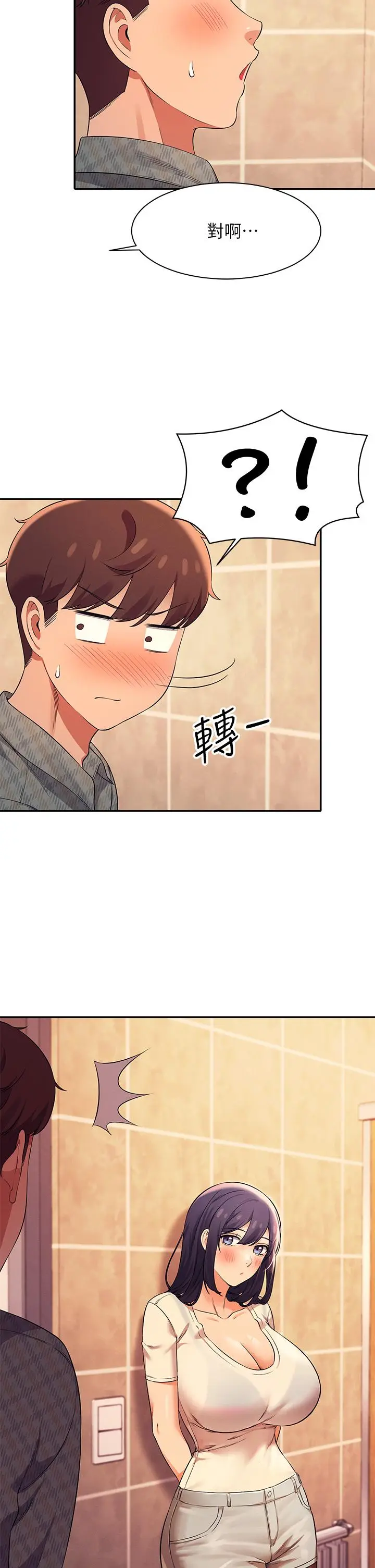 漫画《谁说理组没正妹》第24话第2张图