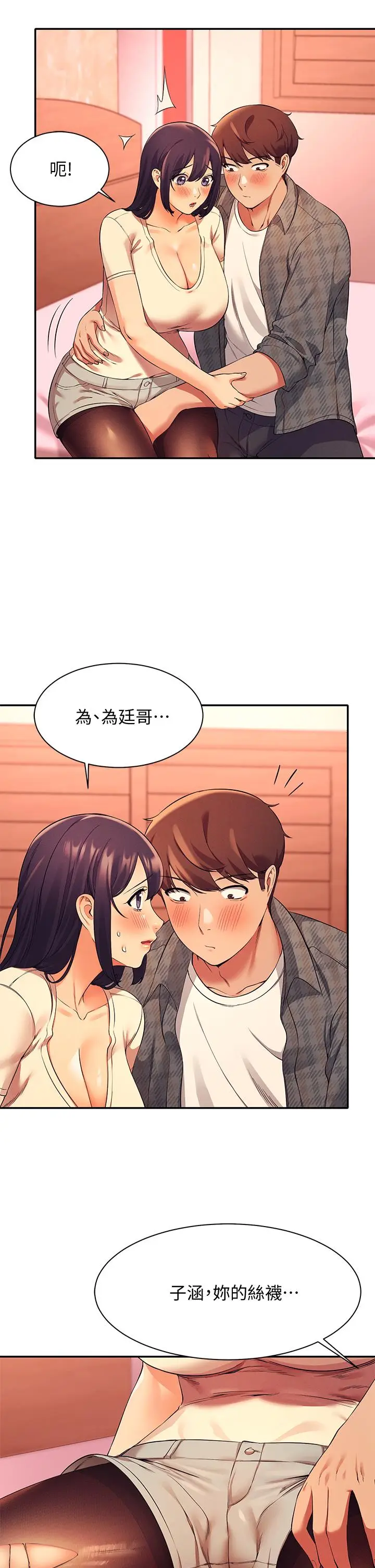 漫画《谁说理组没正妹》第24话第22张图