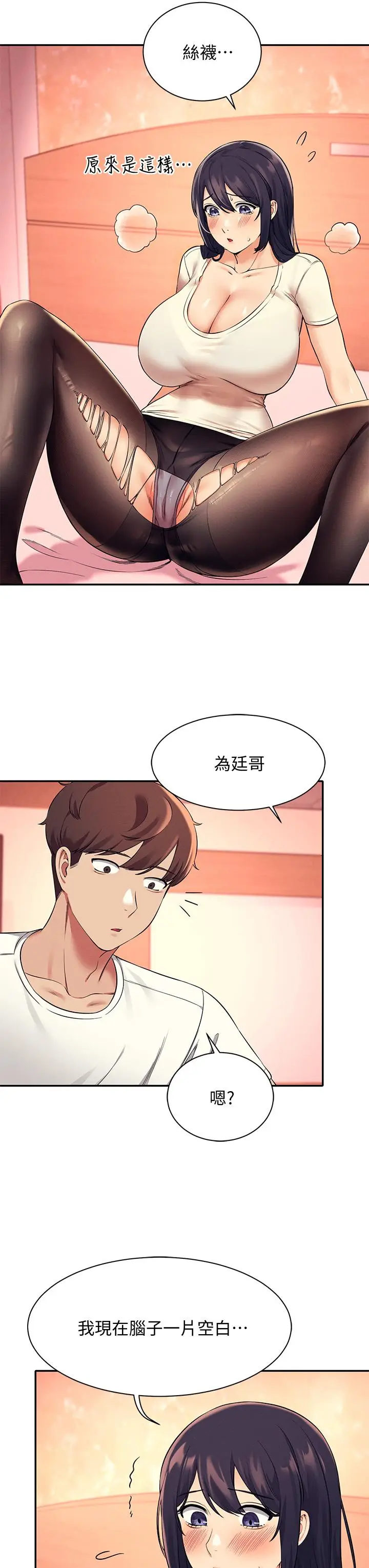 漫画《谁说理组没正妹》第24话第29张图