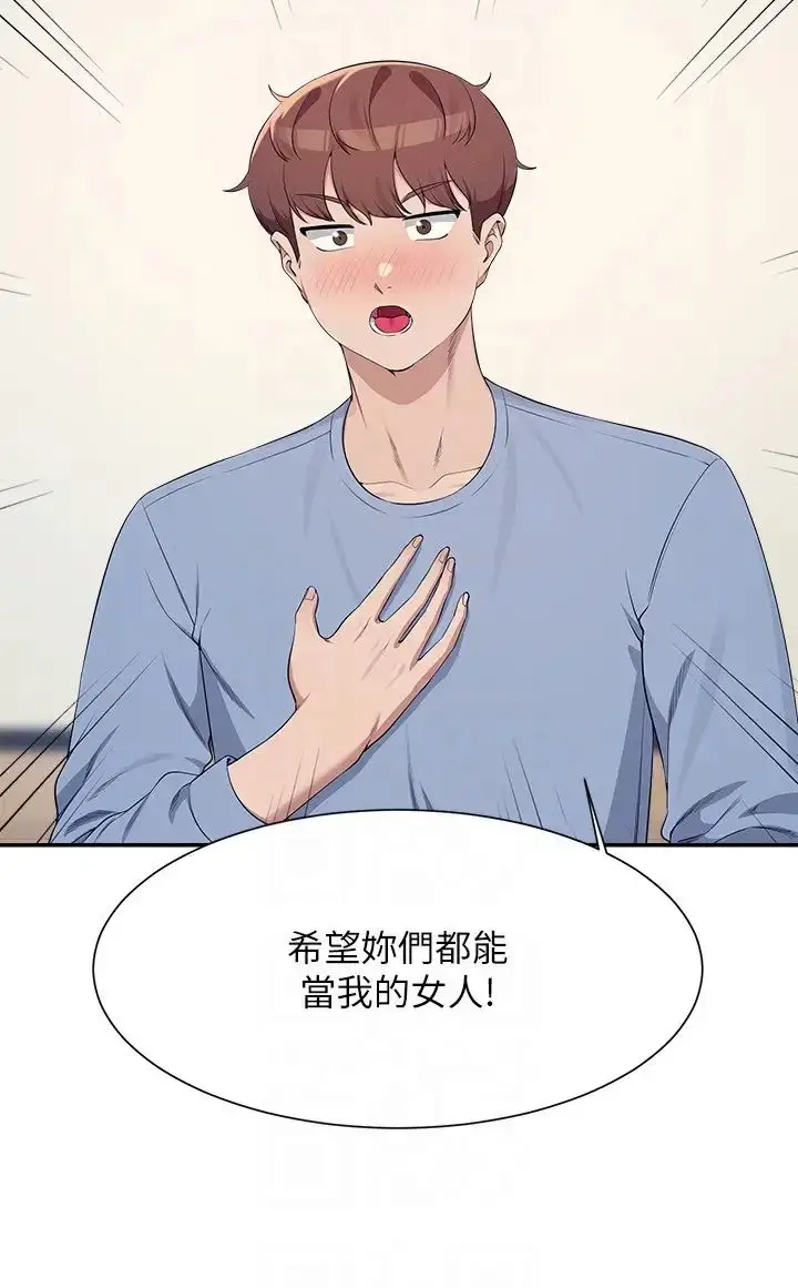 漫画《谁说理组没正妹》第139话第10张图