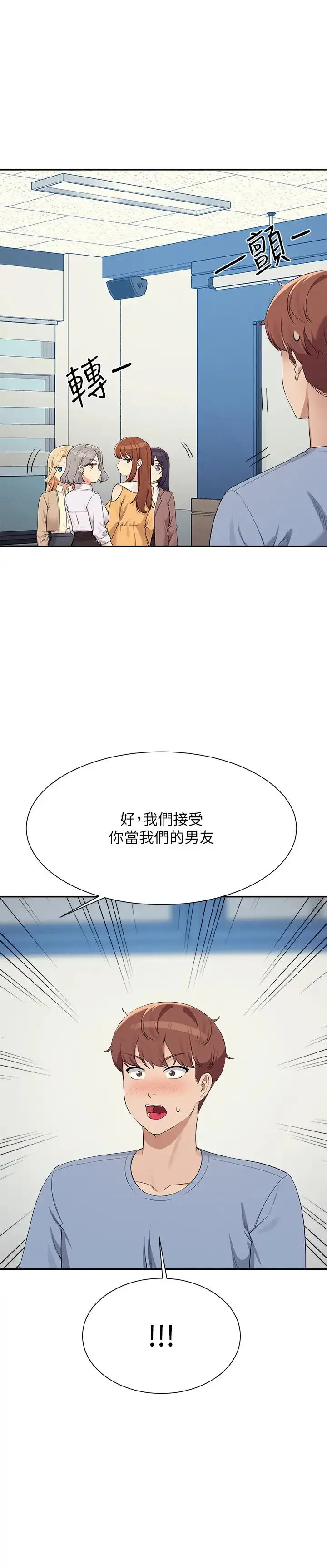 漫画《谁说理组没正妹》第139话第20张图
