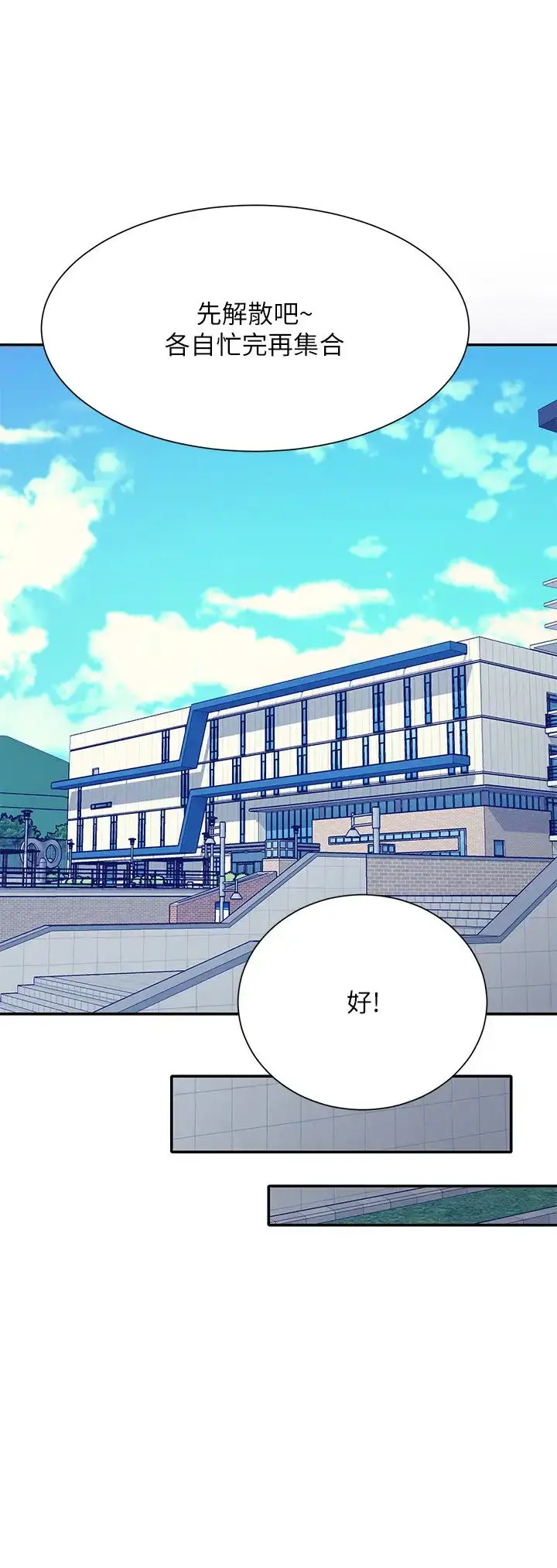 漫画《谁说理组没正妹》第139话第23张图