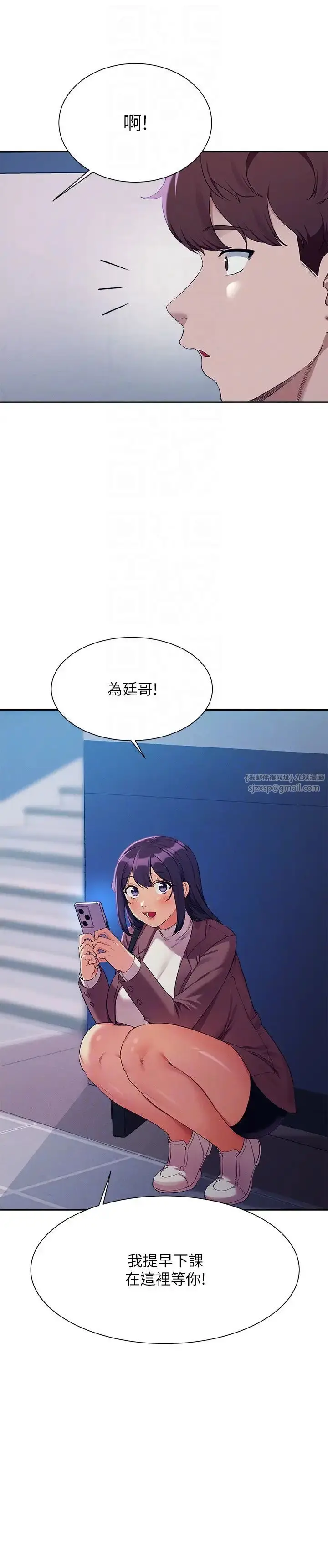 漫画《谁说理组没正妹》第139话第26张图