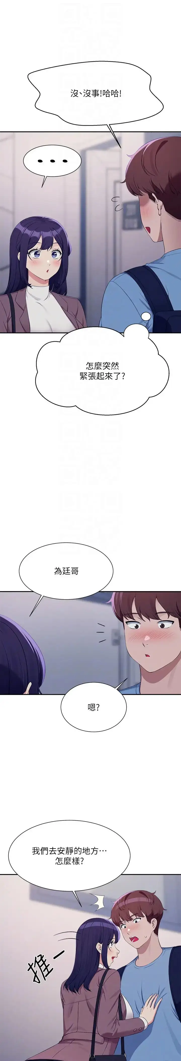 漫画《谁说理组没正妹》第139话第28张图
