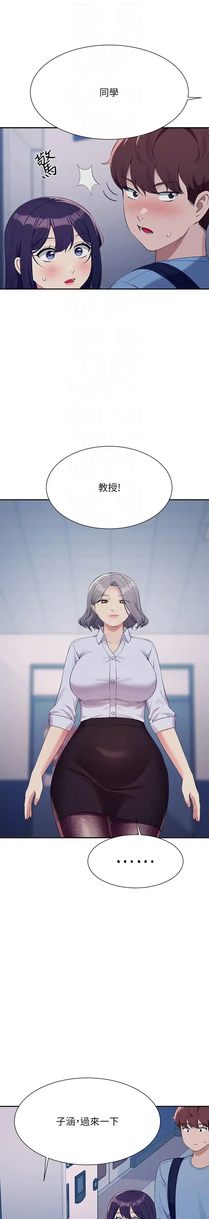 漫画《谁说理组没正妹》第139话第30张图