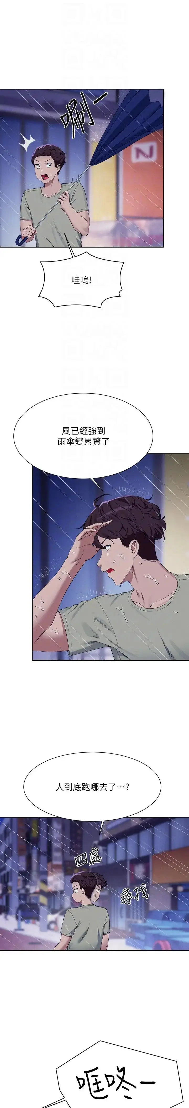 漫画《谁说理组没正妹》第115话第10张图