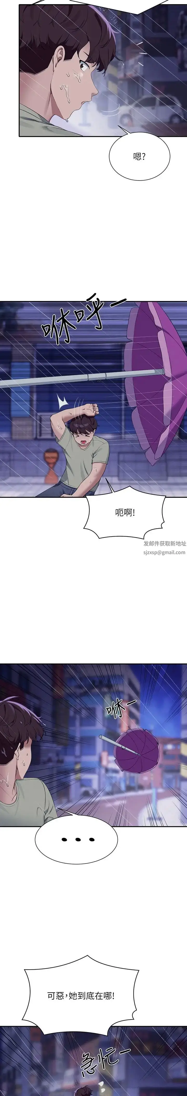 漫画《谁说理组没正妹》第115话第11张图