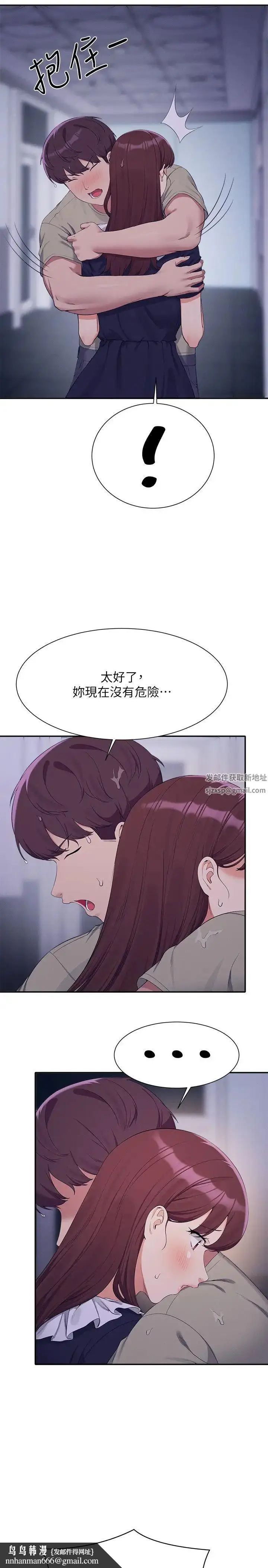 漫画《谁说理组没正妹》第115话第17张图