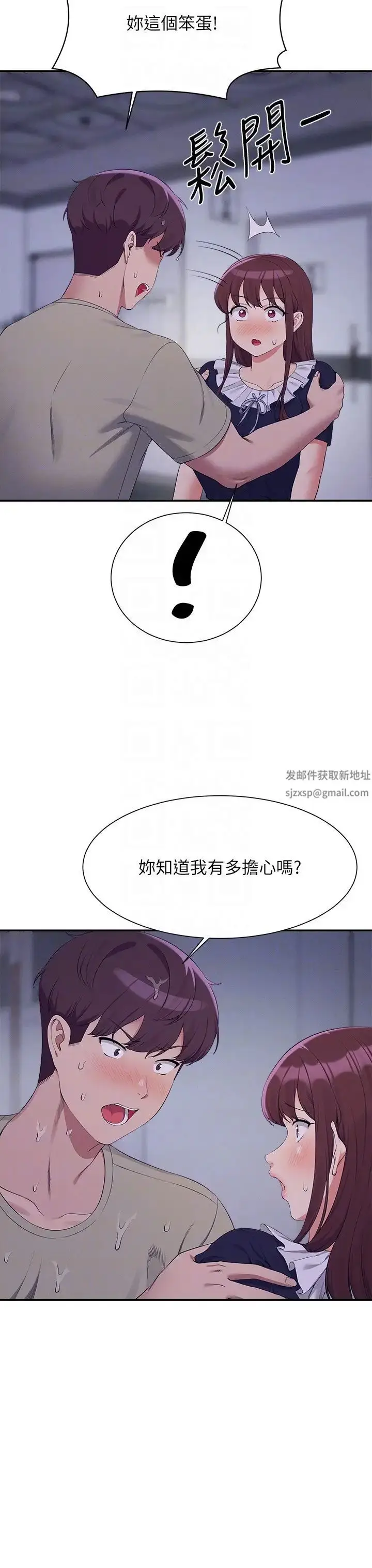 漫画《谁说理组没正妹》第115话第18张图