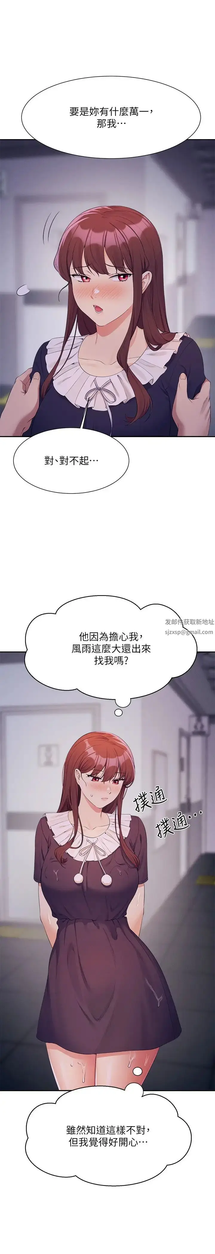 漫画《谁说理组没正妹》第115话第19张图