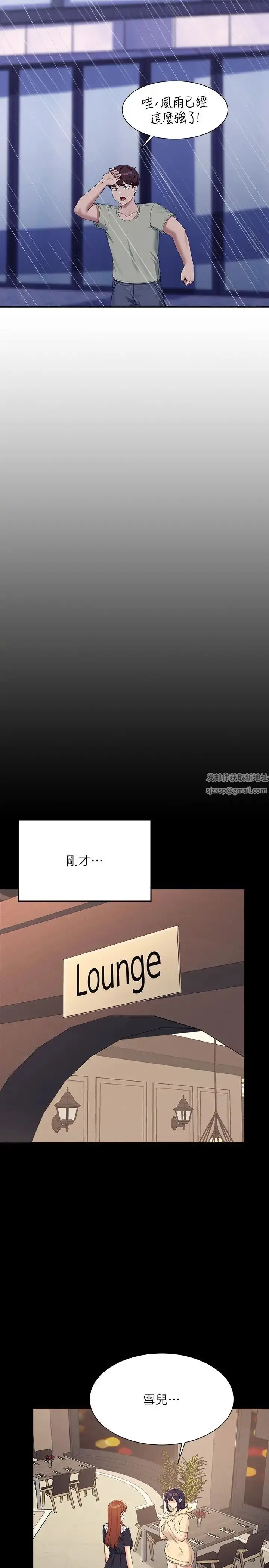 漫画《谁说理组没正妹》第115话第2张图