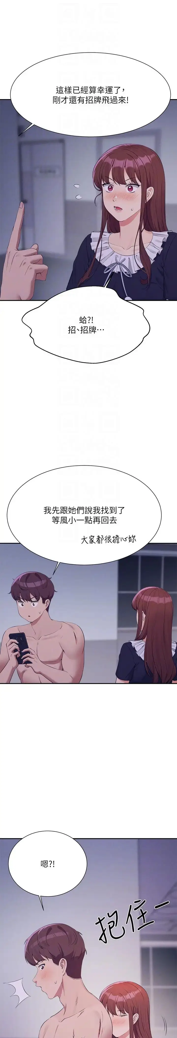 漫画《谁说理组没正妹》第115话第22张图