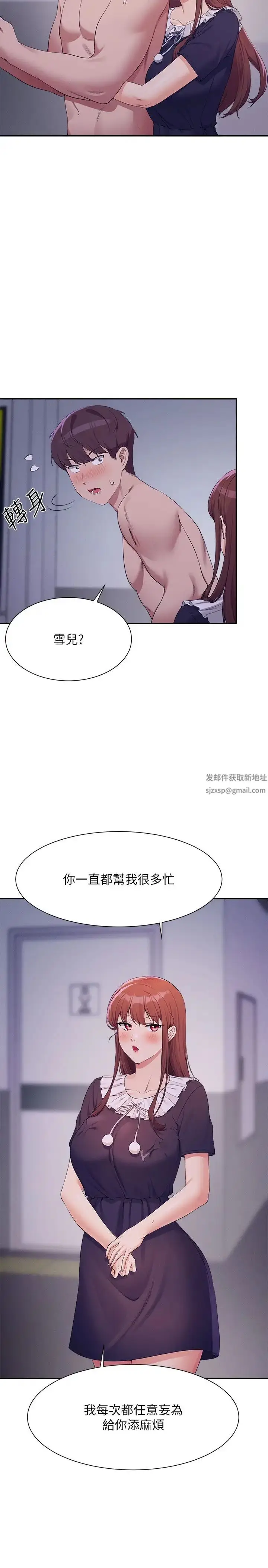 漫画《谁说理组没正妹》第115话第23张图