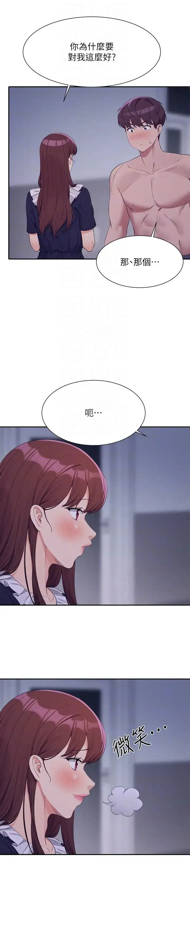 漫画《谁说理组没正妹》第115话第24张图