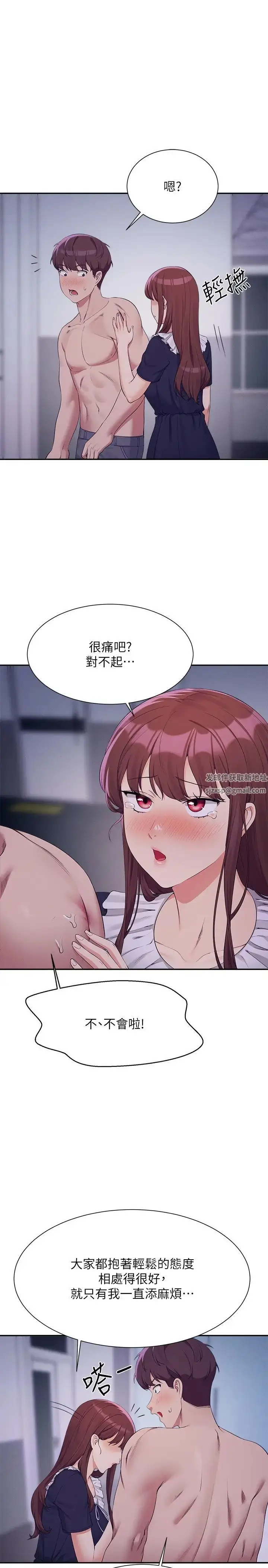 漫画《谁说理组没正妹》第115话第25张图