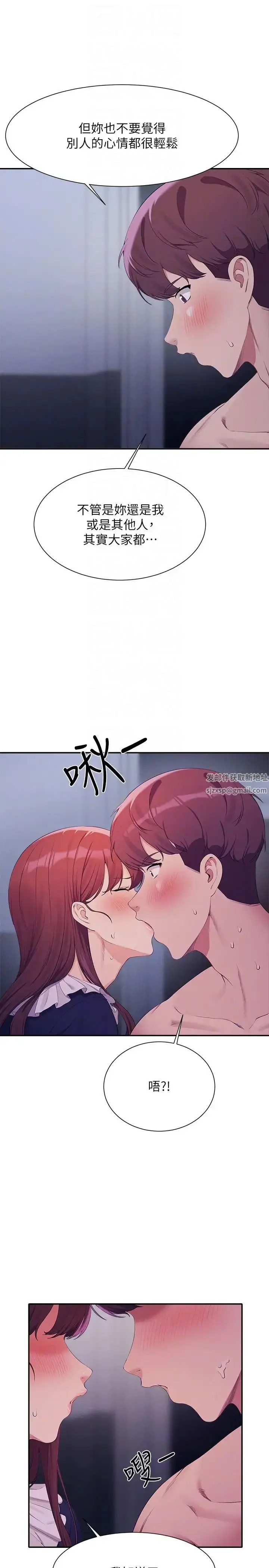 漫画《谁说理组没正妹》第115话第28张图