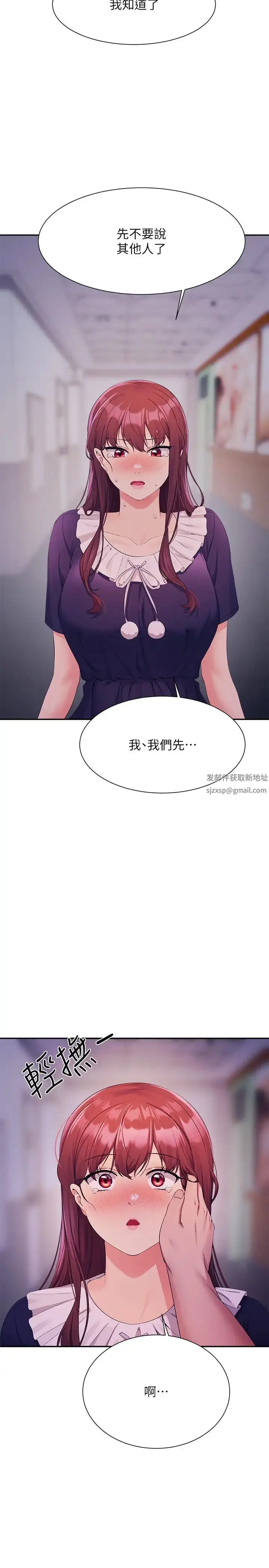 漫画《谁说理组没正妹》第115话第29张图