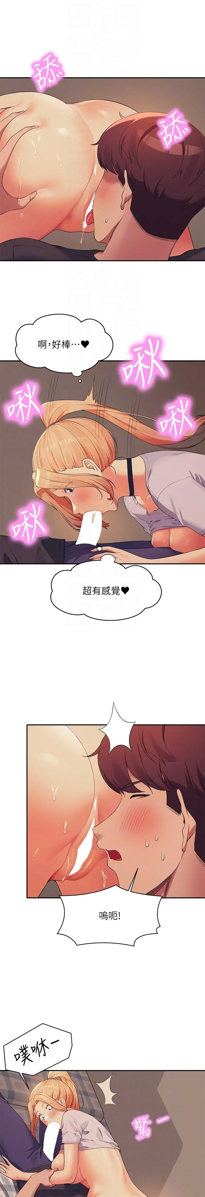 漫画《谁说理组没正妹》第91话第10张图