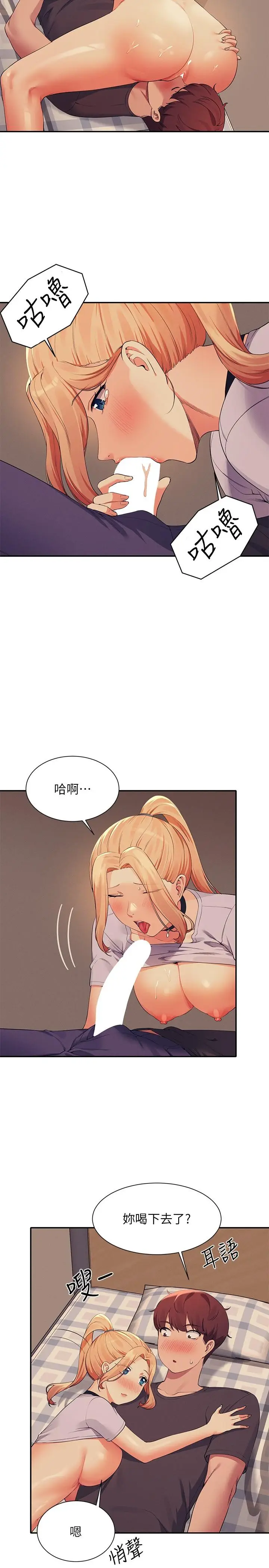 漫画《谁说理组没正妹》第91话第11张图