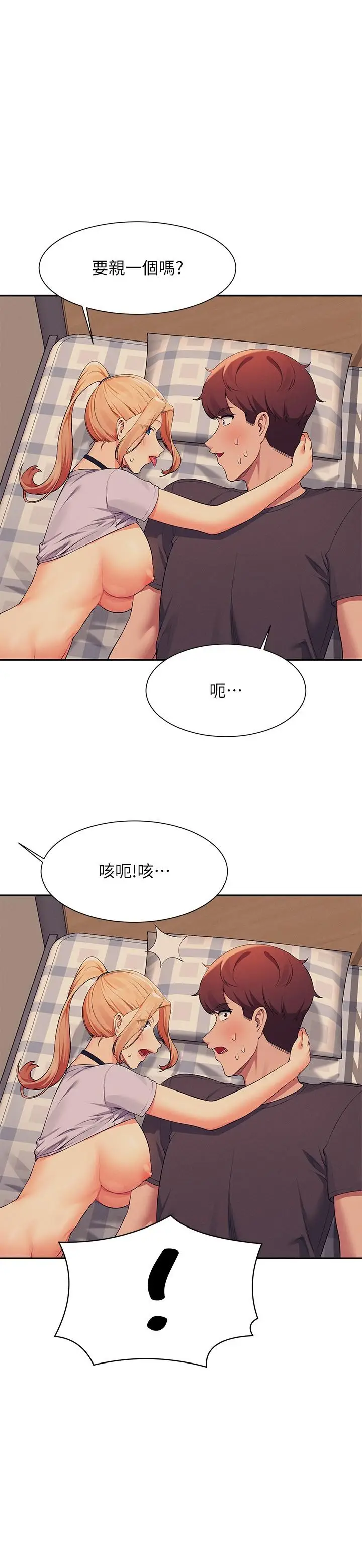漫画《谁说理组没正妹》第91话第12张图
