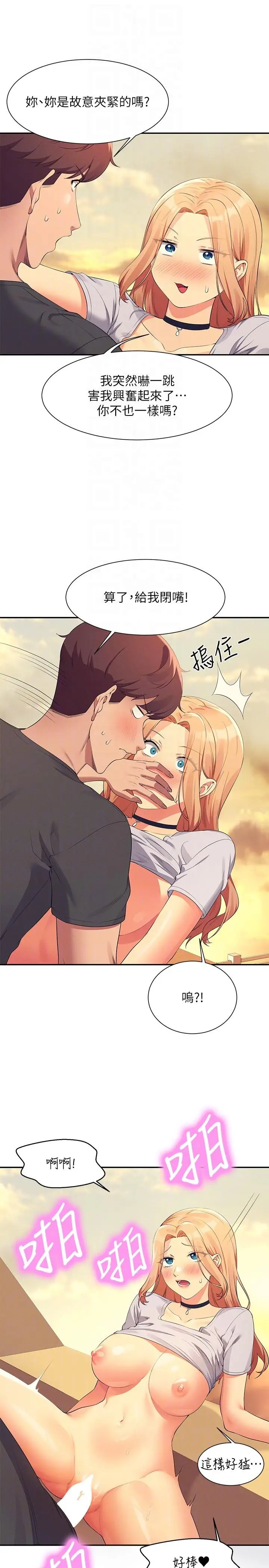 漫画《谁说理组没正妹》第91话第22张图