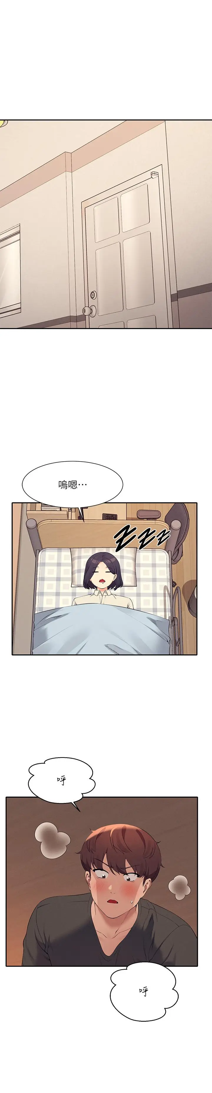漫画《谁说理组没正妹》第91话第3张图