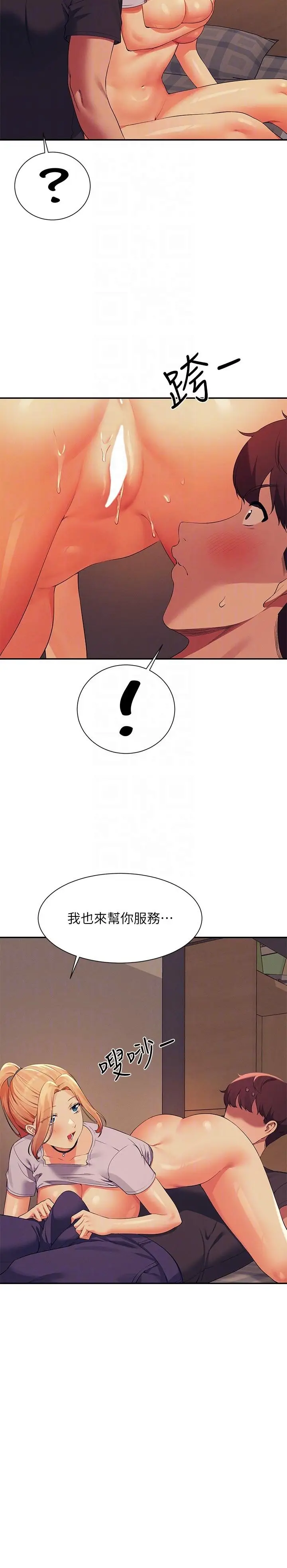 漫画《谁说理组没正妹》第91话第6张图