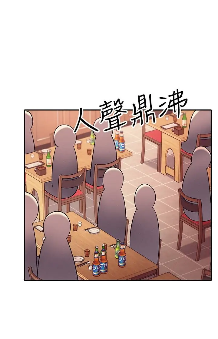 漫画《谁说理组没正妹》第23话第11张图
