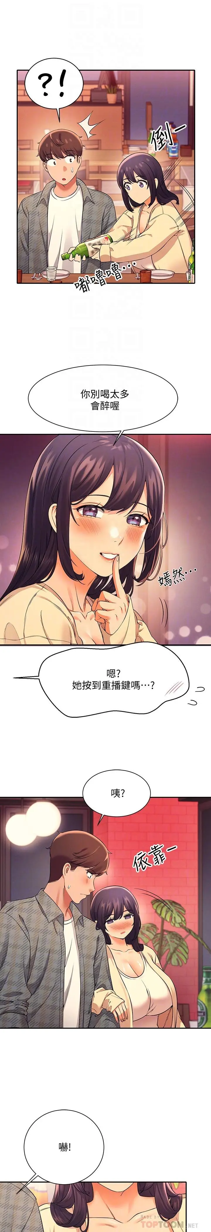 漫画《谁说理组没正妹》第23话第16张图