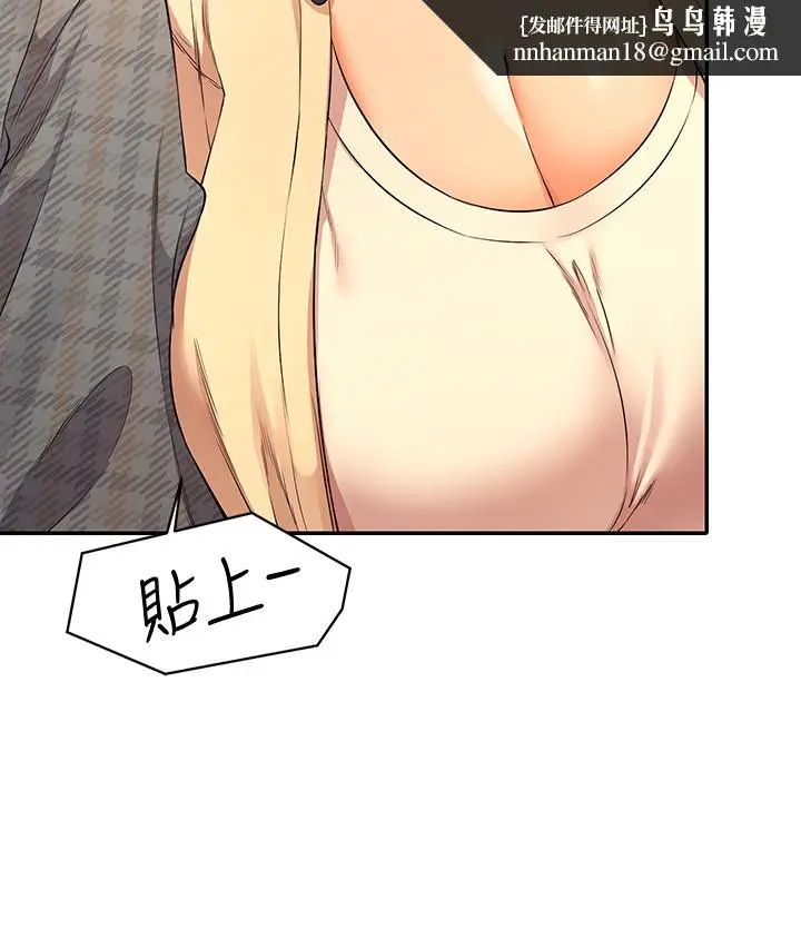 漫画《谁说理组没正妹》第23话第17张图