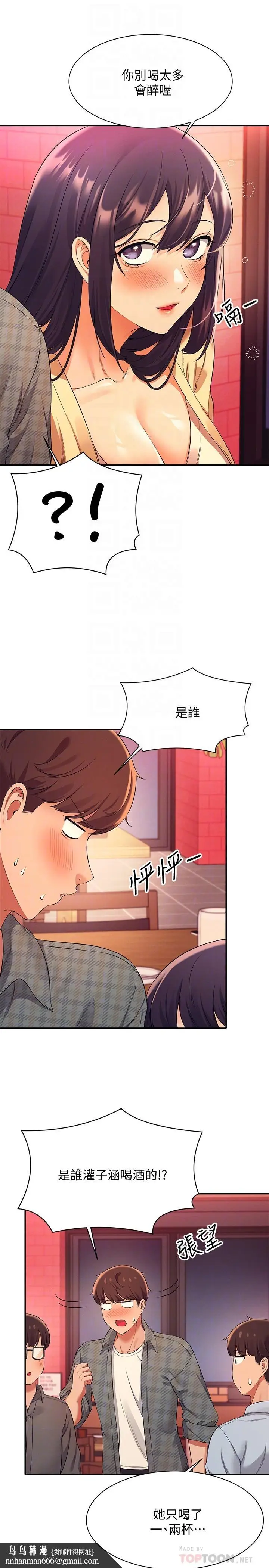 漫画《谁说理组没正妹》第23话第18张图