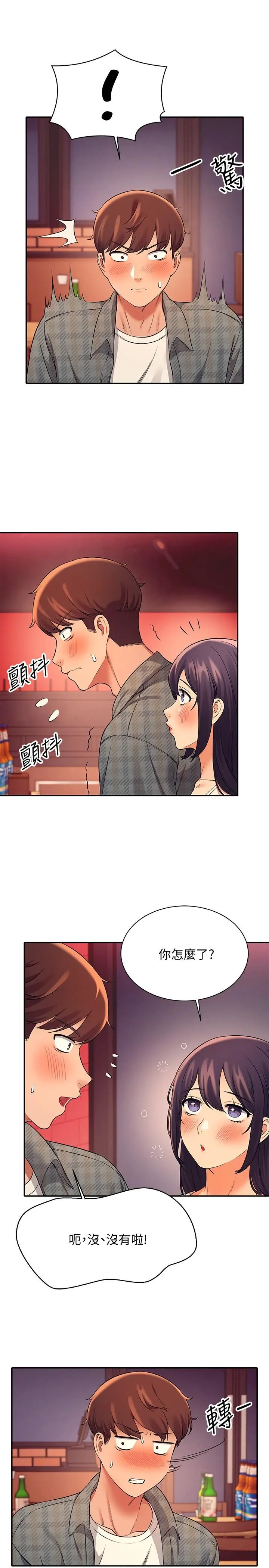 漫画《谁说理组没正妹》第23话第23张图