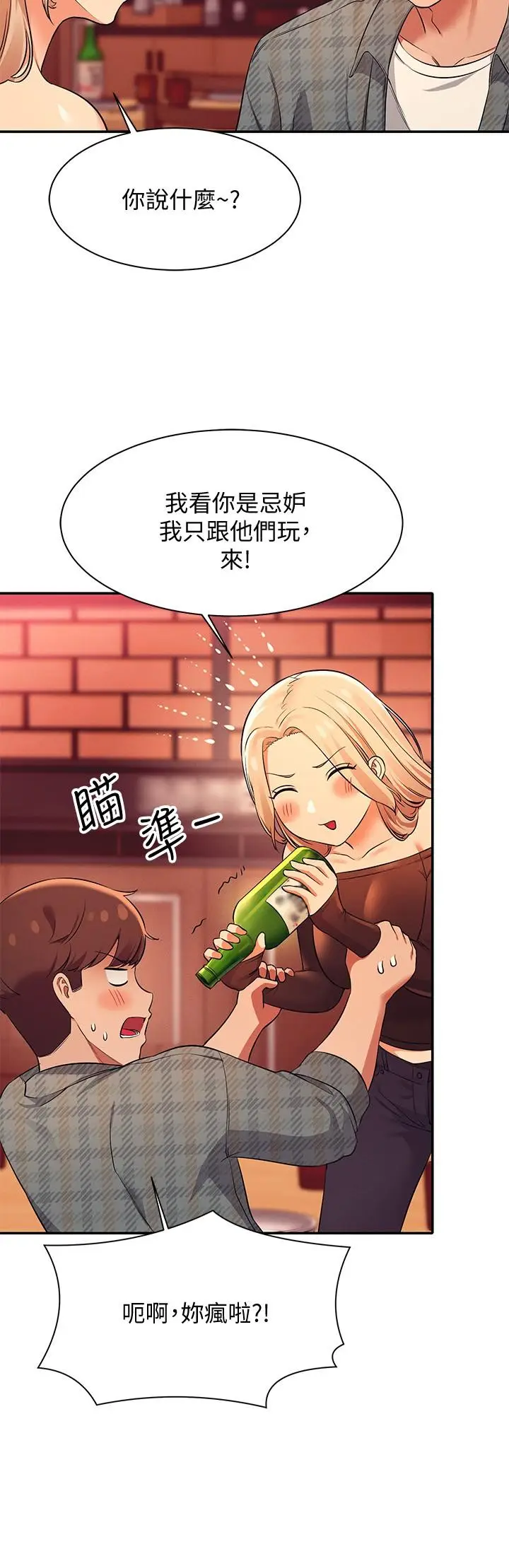漫画《谁说理组没正妹》第23话第26张图