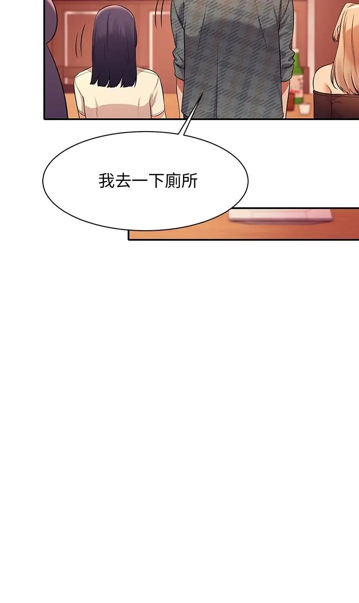 漫画《谁说理组没正妹》第23话第29张图