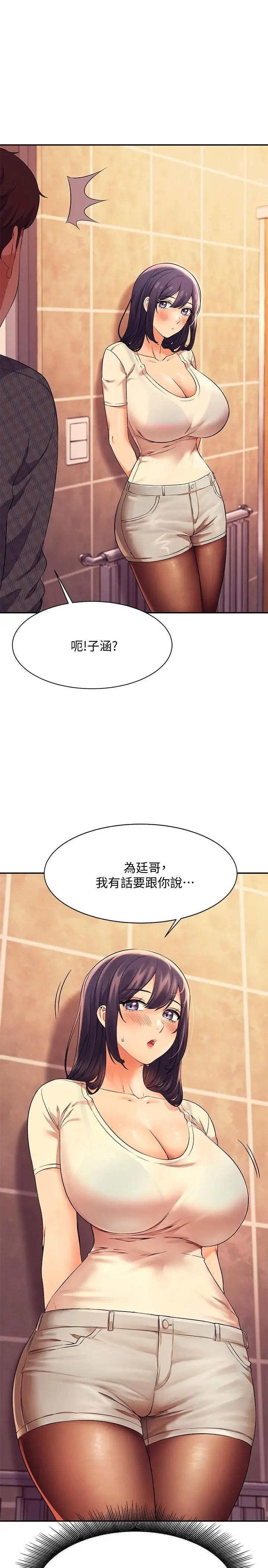 漫画《谁说理组没正妹》第23话第31张图