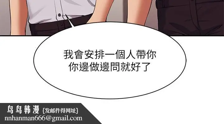 漫画《谁说理组没正妹》第78话第21张图