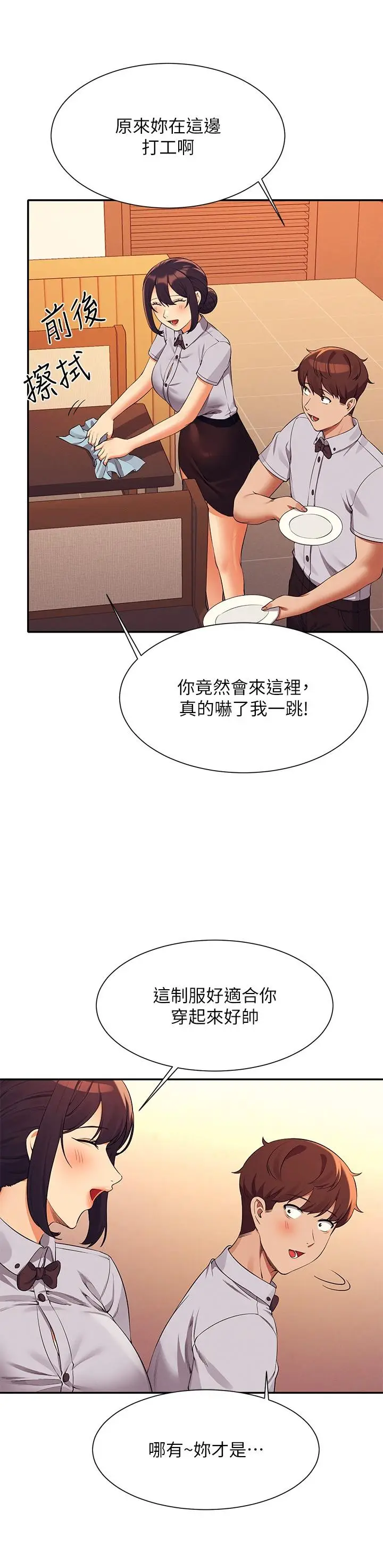 漫画《谁说理组没正妹》第78话第24张图