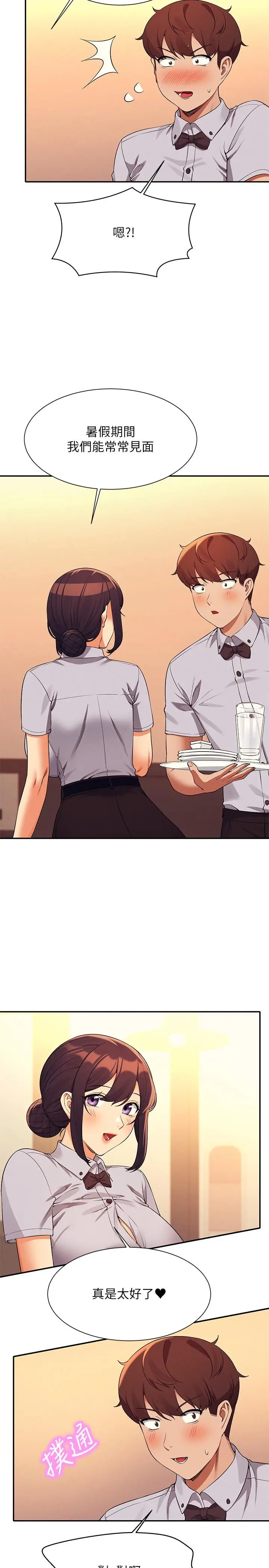 漫画《谁说理组没正妹》第78话第26张图