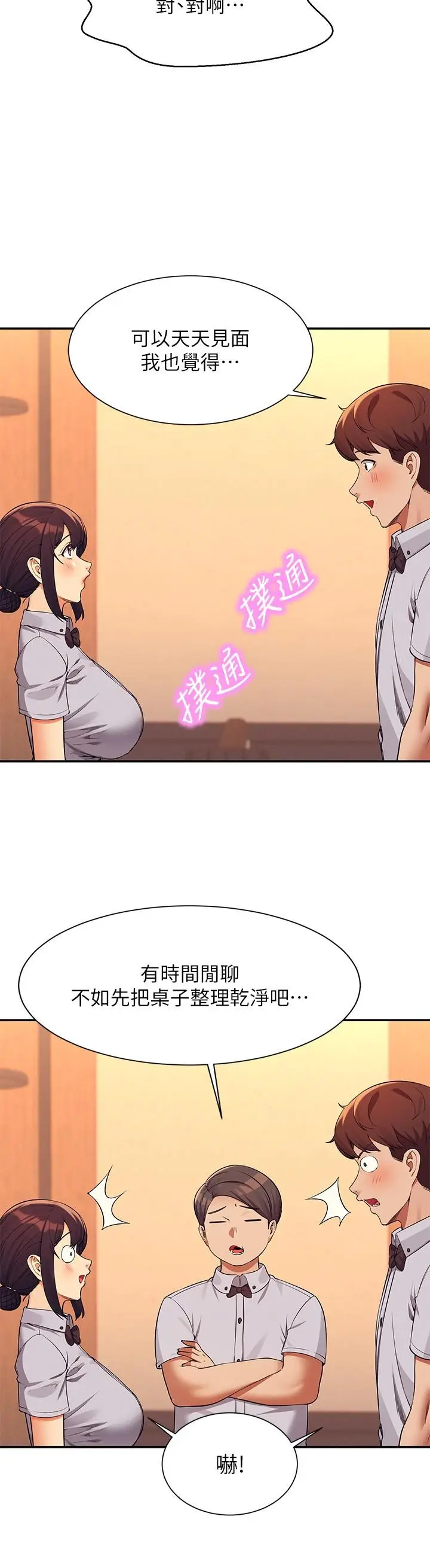 漫画《谁说理组没正妹》第78话第27张图