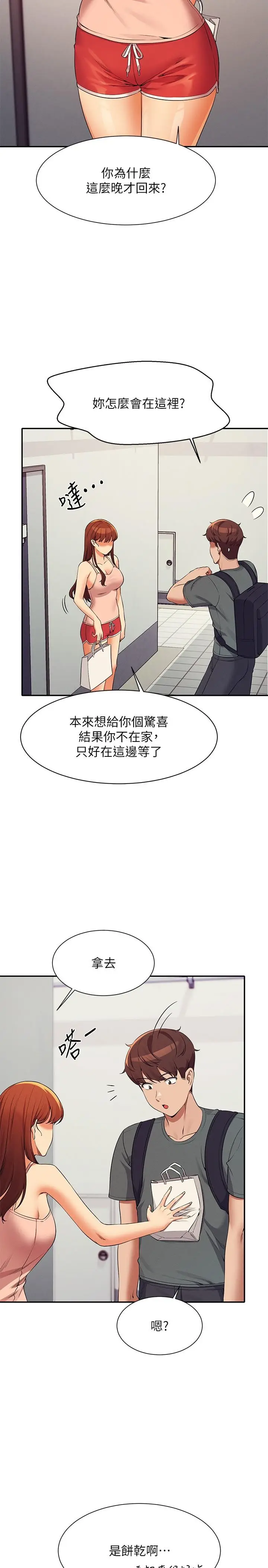漫画《谁说理组没正妹》第78话第32张图